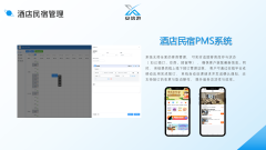 联务系统同步住宿客流数据