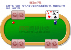 玩家就需要操纵七张牌来挑选出最佳的五张