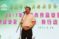 无机了“12345”办事热线和校园食物平安工做